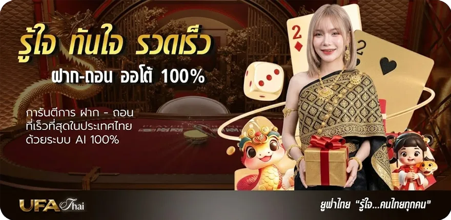 Banner หุ้นไทย ช่อง 9 สมาชิกใหม่ — โปรโมชั่นสมาชิกใหม่